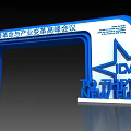 Blue and White Archway for Technology Revolution and Industry Transformation Summit with Bright New Future