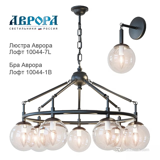 Modern Style Chandelier With Industrial Metal Frame And Six Glass Globe Shades 3d model 