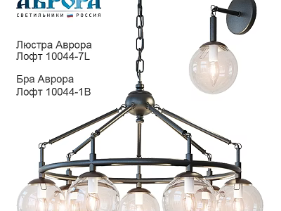 Modern Style Chandelier With Industrial Metal Frame And Six Glass Globe Shades 3d model