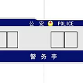Outdoor Police Booth Structure in Blue and White with Windows Public Security and POLICE Signage