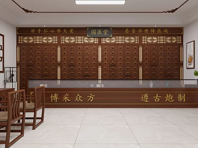 Traditional Chinese Medicine Clinic Interior With Wooden Medicine Cabinets Drawers And Ancient Preparation Inscriptions 3d model