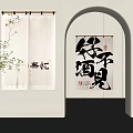 Chinese Calligraphy Door Curtains With Decorative Plant And Artistic Inscriptions