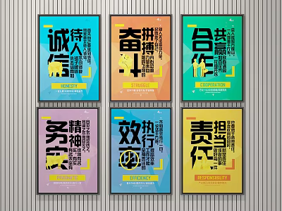Six Colorful Corporate Value Posters with Chinese Character Designs on Wall 3d model