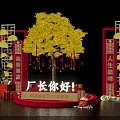 Traditional Festive Decoration With Golden Tree Red Frames Lanterns And Gift Boxes