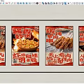 Decorative Lights Illuminating BBQ Food Posters With Grilled Skewers And Flames