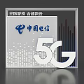 China Telecom 5G Exhibition Island Showcasing Efficient Service And Technology Features 3d model