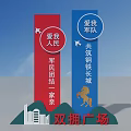 Double Support Square Theme Wall Featuring Red Blue Patriotic Slogans Golden Horse And City Buildings
