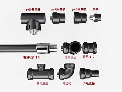 PE pipe thread port interface three-way straight outer wire inner wire 3d model