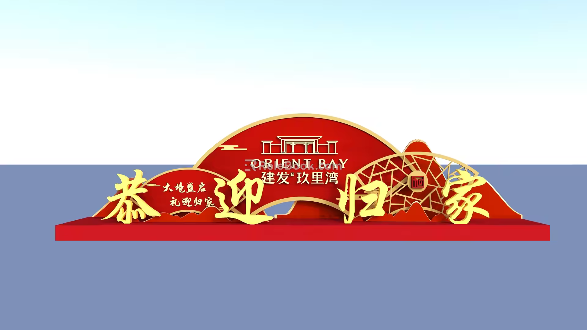 New Chinese Style Meichen Delivery 3d model