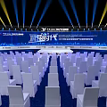 Smart Manufacturing Innovation Summit Forum With Stage Audience Seats And Lighting