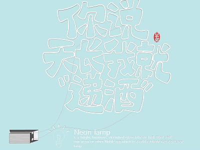 Stylish Modern Neon Lamp Combination With Artistic Text Design For Home Interior Decor 3d model