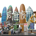 Houhai Night Market Display With Vibrant Surfboards Lifebuoys Dolls And Chairs