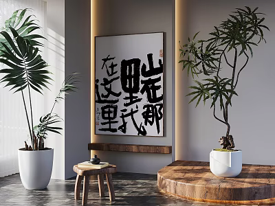 Bonsai Potted Plant in Modern Interior with Decorative Painting and Wooden Furniture 3d model