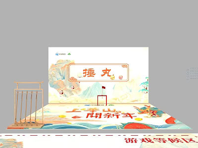 Traditional Chinese Chuíwán Game Experience Area With Mountain Patterns And Flag Decor 3d model