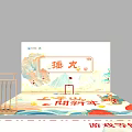Traditional Chinese Chuíwán Game Experience Area With Mountain Patterns And Flag Decor