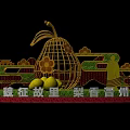 5th Hengshui Tourism Industry Development Conference Archway With Cartoon Characters