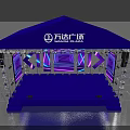 Wanda Plaza Stage Scene With Blue Backdrop LED Screens And Stage Lighting