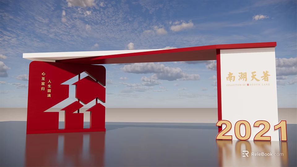Modern Entrance Gate Design with Red White Architectural Features and Nanhu Tian Elements 3d model 