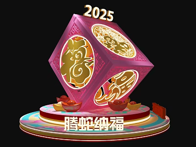 3D Typography Design With 2025 Numbers Golden Patterns And Pink Decorative Elements 3d model