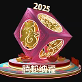 3D Typography Design With 2025 Numbers Golden Patterns And Pink Decorative Elements