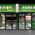 Tsing Brand Modern Mall Store With Beverage Display Shelves And Seating Area