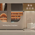Chen Wu Black Bandage Store Interior With Product Shelves And Logo
