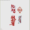 Traditional Chinese Lantern Festival Red Paper Cut Wall Decor With Calligraphy And Lantern Elements