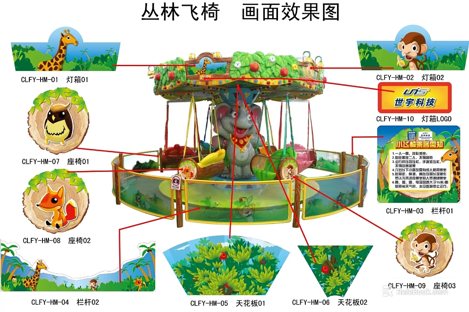 Jungle Themed Commercial Flying Chair Amusement Equipment with Animal Decorations and Safety Features 3d model 