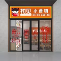 Modern Chinese Restaurant Interior With Wooden Tables Beverage Display Orange Wall And Menu Posters