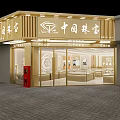 Luxurious Jewelry Store Interior With Gold Display Counters And Elegant Lighting