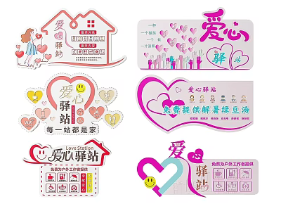 Love Themed Signage For Community Volunteer Service Station With Heart Design And Convenience Info 3d model