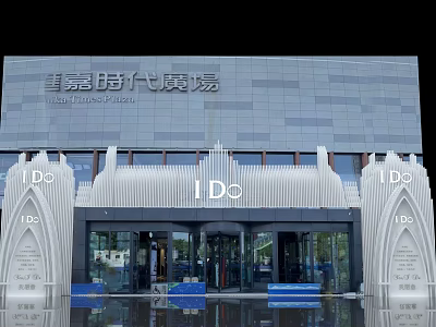 Storefront of Star Times Plaza with I Do Signage Gray Facade White Columns and Glass Doors 3d model