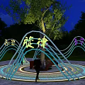 Nighttime Garden Landscape With Illuminated Curved Structures Trees And Circular Ground Lighting