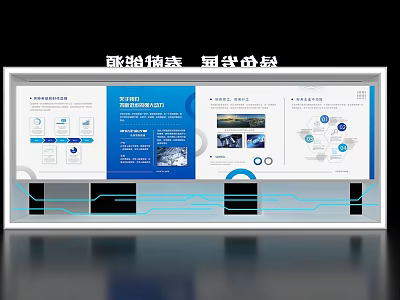 Smart Lock Exhibition Island With Scenery Overview And Display Features 3d model