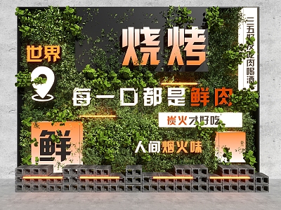 Barbecue shop punch-in wall green plant modeling wall advertising light box barbecue shop modeling wall green plant landscape barbecue shop meichen camping meichen model