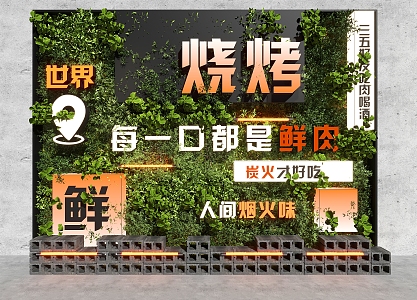 Barbecue shop punch-in wall green plant modeling wall advertising light box barbecue shop modeling wall green plant landscape barbecue shop meichen camping meichen 3d model