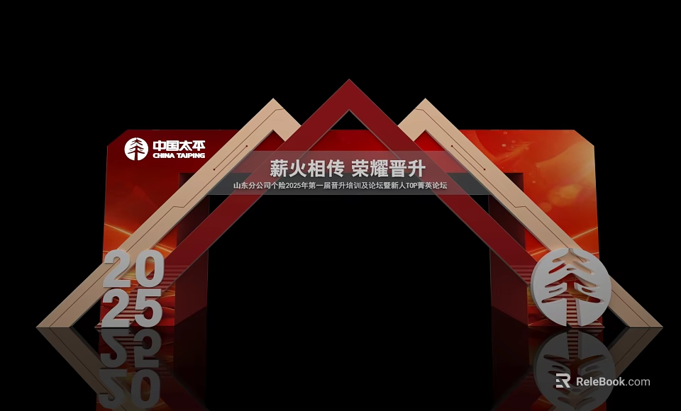 China Pacific Insurance Event Gateway For Heritage And Glorious Promotion 2025 Red Wooden Structure 3d model 