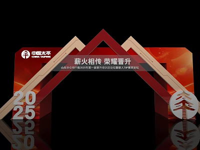 China Pacific Insurance Event Gateway For Heritage And Glorious Promotion 2025 Red Wooden Structure 3d model