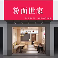 Fenmian Shijia Noodle Restaurant with Red Signage Wooden Tables Chairs and Pendant Lights
