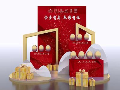Elegant High End Jewelry Display With Red Background Golden Spheres And Gift Boxes 3d model