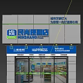 MINSHANG Convenience Store Blue Gray Storefront With Glass Doors And Happiness Sign