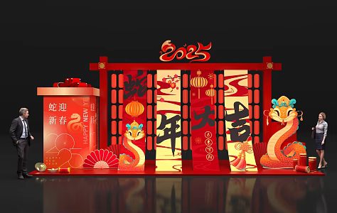 Fashion Simple Lantern New Chinese Spring Festival Figure Chinese Pattern Fortune Gold Yuan Bao Firecracker Fortune Tree Red Envelope 3d model