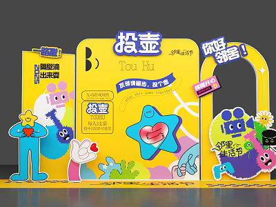 Fun Interactive Zone With Tou Hu Game And Cartoon Characters On Yellow Background 3d model