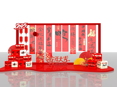 Festive 2025 Chinese New Year Check In With Red Decorations Lanterns And Fu Characters 3d model