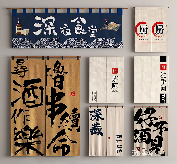 Chinese Style Decorative Kitchen Curtains With Calligraphy 3d model 