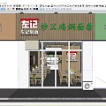 Chinese noodle shop Chinese fast food shop noodle shop 3d model