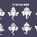 Adorable 2D Cartoon Elephant Head Silhouette Decorative Hangings for Home Decor