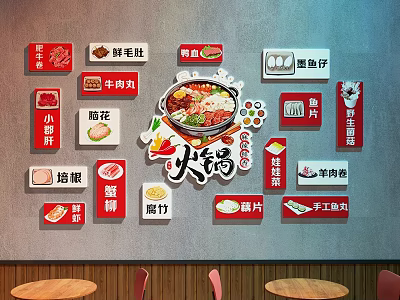 Hot pot shop decorative painting beef hot pot shop decorative painting restaurant decorative painting 3d model
