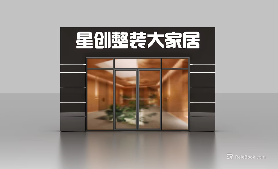 Xingchuang Integrated Home Furnishing Storefront With Glass Doors And Interior Green Plants 3d model 