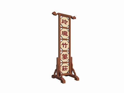 Traditional Chinese Wooden Billboard With Carved Characters And Stand Structure 3d model